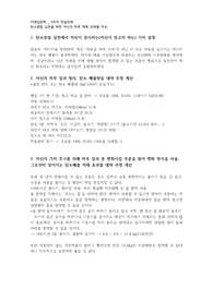 미래입문학 5주차 과제 _ 탄소중립