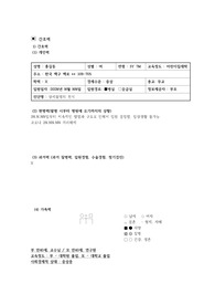 아동간호학실습 천식 케이스스터디