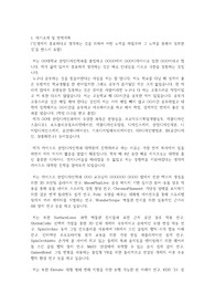 카이스트(한국과학기술원) KAIST 산업디자인학과 자기소개서 및 연구계획서