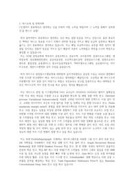 카이스트(한국과학기술원) KAIST 산업및시스템공학과 자기소개서 및 연구계획서