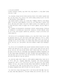 카이스트(한국과학기술원) KAIST 전기 및 전자공학부 자기소개서 및 연구계획서