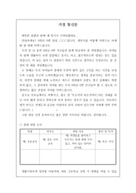 학기 초, 학부모님들께 보내는 담임 인사 겸 가정통신문 견본입니다. 유용하게 사용하시기 바랍니다.
