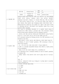 여성건강간호학실습1 A플러스 받았습니다. vsim Brenda Pattom사례로, 사례내용, 사전사후퀴즈, 순서 등 다 적혀져있어서 참고하시면 수월하실겁니다.