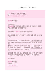 충남대학교병원 합격 자소서 (합격 인증 포함)