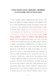 서강대학교 언론대학원 광고학전공 기출문제유형분석 기출문제패턴탐색 자기소개서작성성공패턴 지원동기작성 면접시험 논술주제
