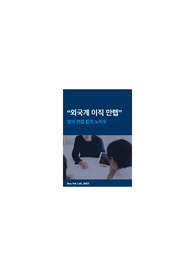 &quot;외국계 이직 만렙&quot; 영어 면접 합격 노하우