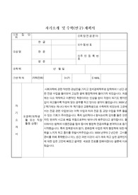 서울대 행정대학원(석사) 학업 계획서