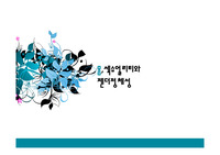 [문화사회학] 몸 섹슈얼리티와 젠더정체성