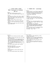 비뇨기과 시술 프로토콜/ TRUS, cystoscopy, Uroflowmetry, bladder scan, Urodynamic Stud, RGP, Cystogram, V.C.U.G, Percutaneous Prostatic Biopsy, cystostomy, ESWL