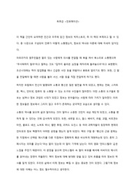 인포메이션 독후감