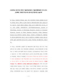 서강대학교 홍보학과 대학원 기출문제유형분석 기출문제패턴탐색 자기소개서 성공패턴 지원동기작성요령 입학시험 면접시험 논술주제