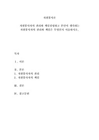 자원봉사자의 권리와 책임설명하고 본인이 생각하는 자원봉사자의 권리와 책임은 무엇인지 서술하시오.