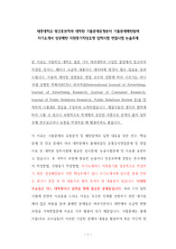 세종대학교 광고홍보학과 대학원 기출문제유형분석 기출문제패턴탐색 자기소개서 성공패턴 지원동기작성요령 입학시험 면접시험 논술주제