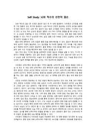 [아동간호학] 뇌와 척수의 선천적 결손(수두증, 대두증, 소두증. 척수 이분증)