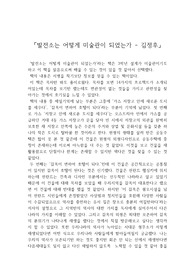 발전소가 어떻게 미술관이 되었는가 _ 독서서평,독후감