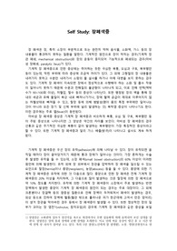 [아동간호학] 장폐색증