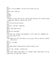 유럽 여행 동선