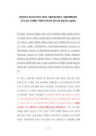 연세대학교 광고홍보학전공 대학원 기출문제유형분석 기출문제패턴탐색 자기소개서 성공패턴 지원동기작성요령 입학시험 면접시험 논술주제