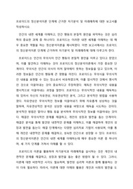 프로이드의 정신분석이론 단계에 근거한 자기분석 및 미래예측에 대한 보고서를 작성하시오.