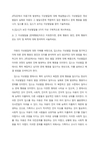 2주2강에서 아동기에 발생하는 이상발달에 대해 학습했습니다. 이상발달은 정상발달의 실패로 아동의 그 발달수준에 적합하지 않은 행동이나 문제 행동을 말합니다. 딥스를 읽고, 딥스가 보이는 이상발달을 찾아 기술하세요.