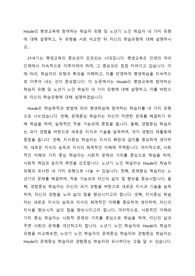 Houle의 평생교육에 참여하는 학습자 유형 및 노년기 노인 학습자 네 가지 유형에 대해 설명하고, 두 유형을 서로 비교한 뒤 자신의 학습유형에 대해 설명하시오.