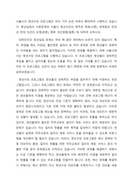 서울시의 청년수당 프로그램은 여러 가지 논란 속에서 확대하여 시행하고 있습니다. 청년실업의 사회문제와 서울시 청년수당의 목적과 목표(서론), 문제점과 찬성과 반대 의견의 논쟁(본론), 향후 개선방향(결론) 에 대하여 논하시오.