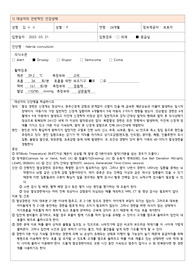 아동간호학 실습 간호과정_열성경련 고체온