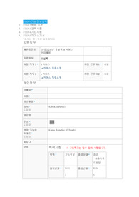 [HWP/자소서] 2021년 오설록 이커머스 직무 합격 자소서