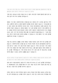 해양환경공단 인턴 합격 자소서