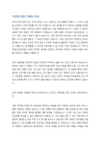국제원산지정보원 인턴 합격 자소서