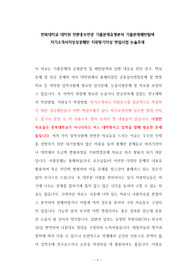 전북대학교 대학원 언론홍보전공 기출문제유형분석 기출문제패턴탐색 자기소개서작성성공패턴 지원동기작성 면접시험 논술주제