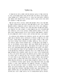 침묵과 빛 _ 독서서평, 독후감