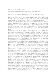 독일철학의 이해 _ 과제 _ 육체적 쾌락, 정신적 쾌락