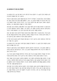 도스토예프스키-죄와 벌 독후감