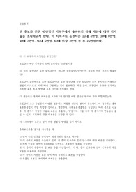 한 후보가 인구 40만명인 지역구에서 출마하기 위해 자신에 대한 지지율을 조사하고자 한다. 이 지역구의 유권자는 20대 4만명, 30대 6만명, 40대 7만명, 50대 5만명, 60대 이상 3만명 등 총 25만명이다.