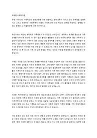 우리나라 가족제도의 변화과정에 대해 설명하고, 현대가족이 가지고 있는 문제점을 설명하시오 그리고 변화하는 사회속에서 미래의 가족제도에 대한 자신의 견해를 작성하고, 발행할 수 있는 문제와 그 해결방안에 대해 제시하시오.