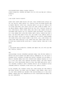 건강가정정책에 관하여 설명하고 문제점을 서술하시오.