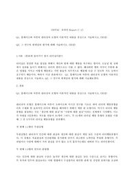 블레이크와 머튼의 관리상자 모형의 이론적인 내용을 중심으로 서술하시고