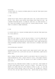 한국어의 음운이 갖는 리듬감을 외국인에게 설명하고자 할 때 어떤 작품이 좋을지 제시하고 의견을 설명