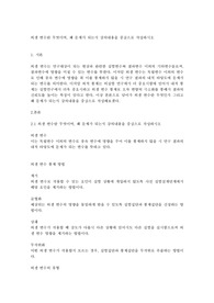 외생변수란 무엇이며, 왜 문제가 되는지 강의내용을 중심으로 작성하시오.