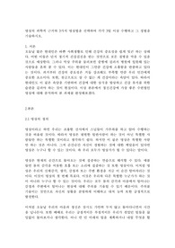 명상의 과학적 근거와 3가지 명상법을 선택하여 각각 3일 이상 수행하고 그 경험을 기술하시오.