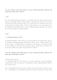 .살기좋은 지역사회의 공동체 역량을 향상시키기 위하여 지역사회복지실천계획을