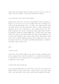 선택적 주의의 개념을 인지실험 사례를 들어 설명하고, 관련된 여러 이론들 중 자신이 가장 지지하는 입장을 하나 선택하여 그 이론의 요점과 선택한 이유를 기술하시오.