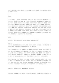 성인기 정신건강 문제에서 중년기 우울증에 대해 서술하고 학습자 본인이 생각하는 예방법에 대해 서술하시오