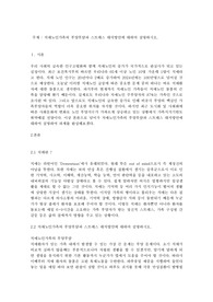 치매노인가족의 부양부담과 스트레스 대처방안에 대하여 설명하시오.