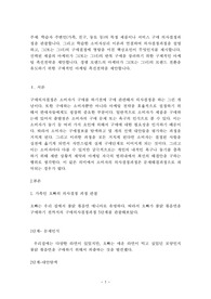 학습자 주변인가족, 친구, 동료 등의 특정 제품이나 서비스 구매 의사