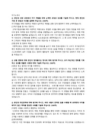 22년도한국산업단지공단합격자소서