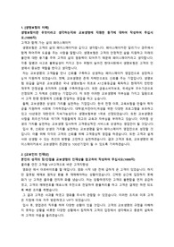 교보생명영업관리서류합격자소서