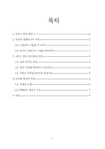 [책요약] TSMC 반도체제국-상업주간 지음,차혜정 옮김