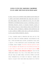 아주대학교 미디어학과 대학원 기출문제유형분석 기출문제패턴탐색 자기소개서 성공패턴 지원동기작성요령 입학시험 면접시험 논술주제